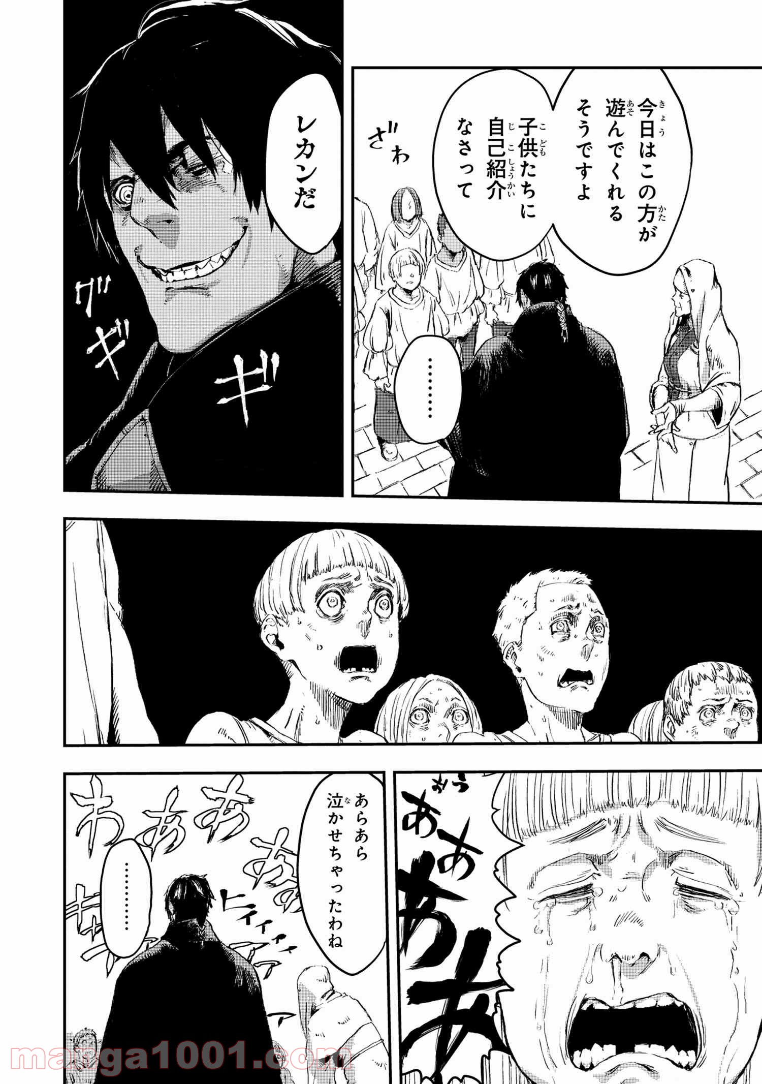 狼は眠らない 第10.1話 - Trang 10