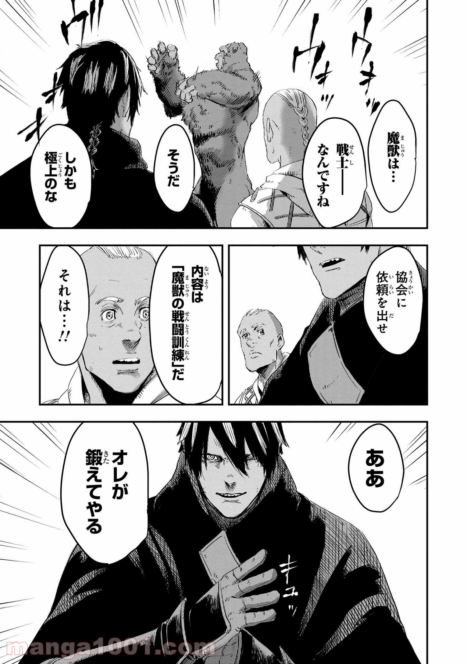 狼は眠らない 第10.2話 - Trang 20
