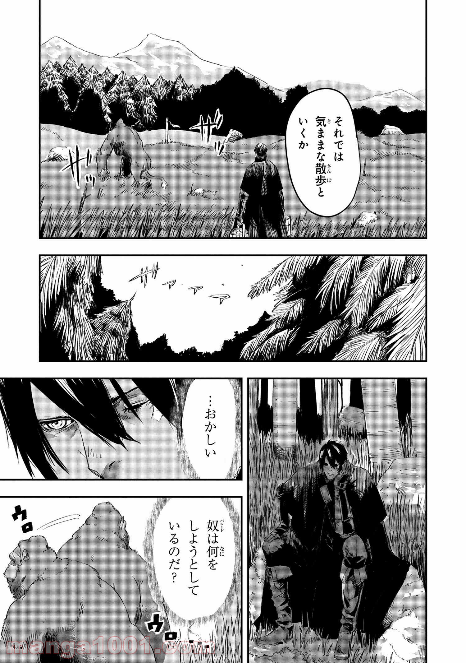 狼は眠らない 第10.2話 - Trang 6