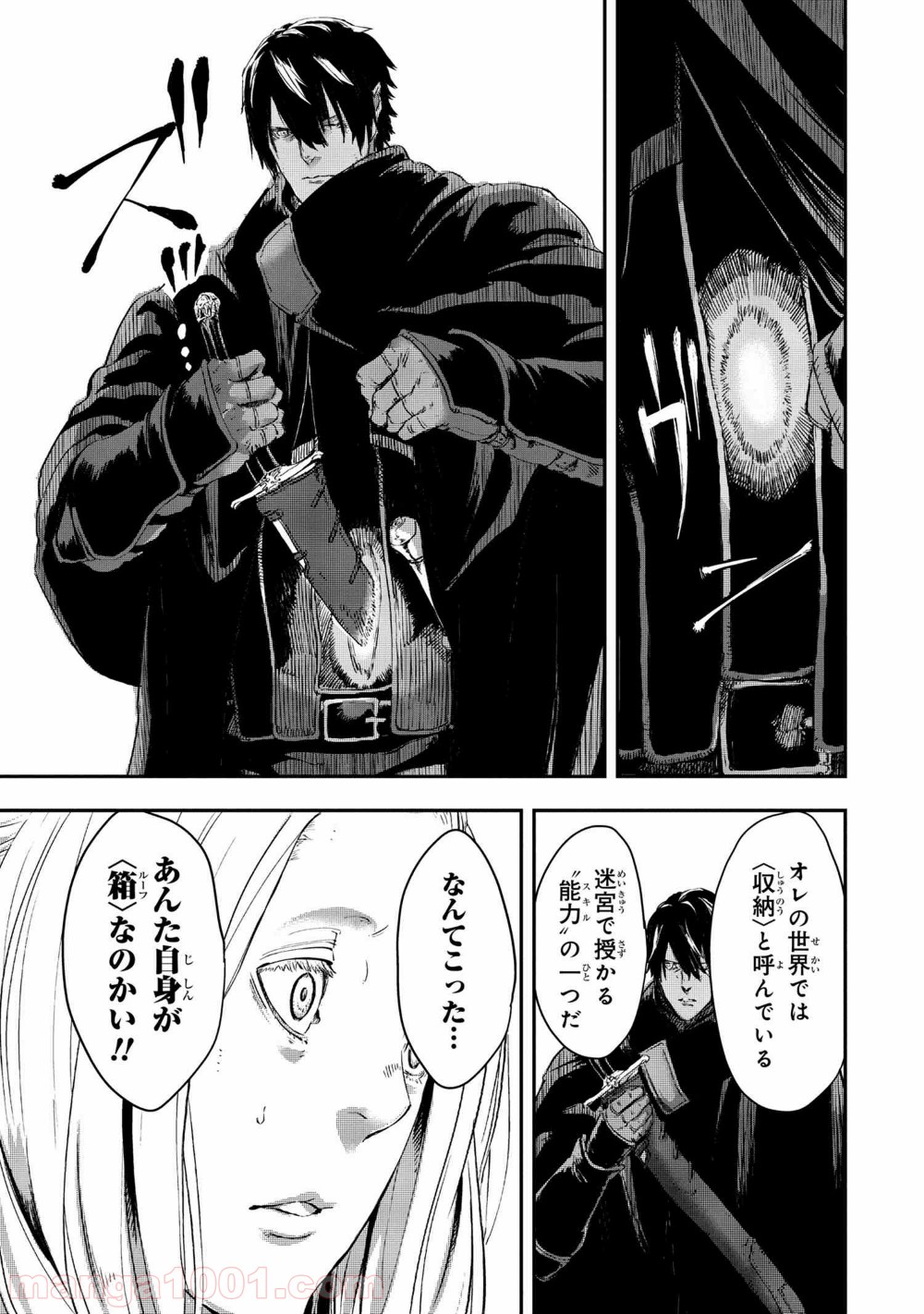 狼は眠らない 第11.1話 - Trang 15