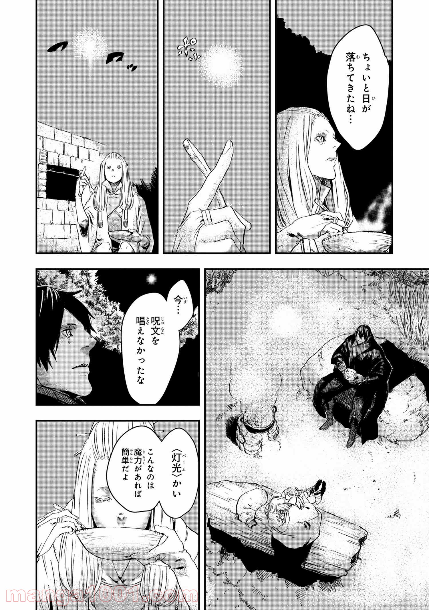 狼は眠らない 第11.2話 - Trang 2