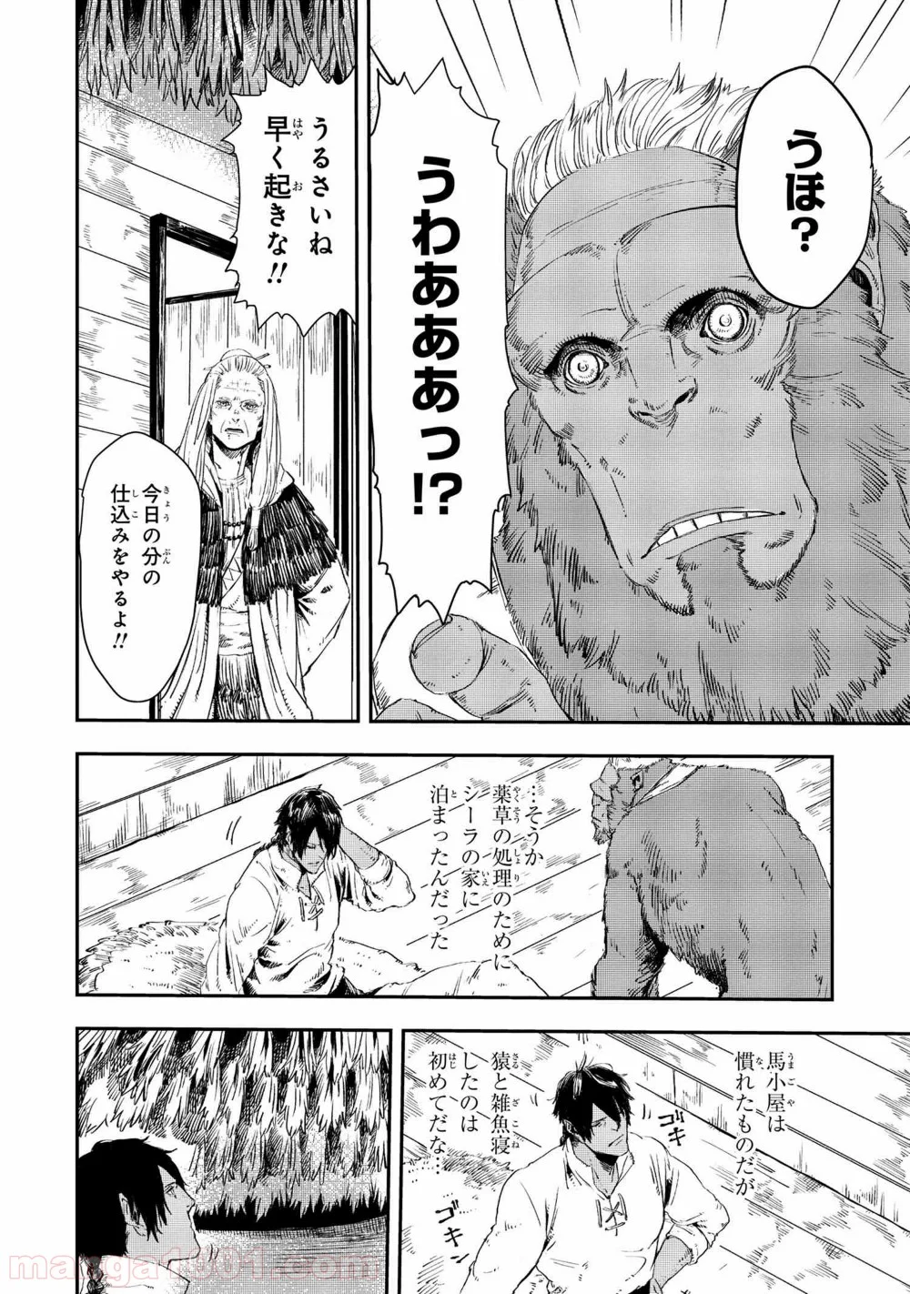 狼は眠らない 第12.1話 - Trang 2