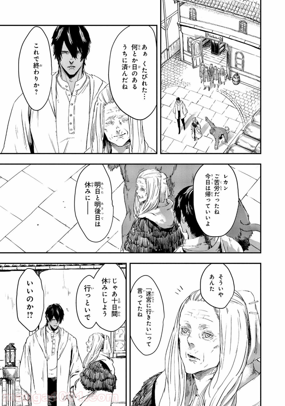 狼は眠らない 第12.1話 - Trang 11