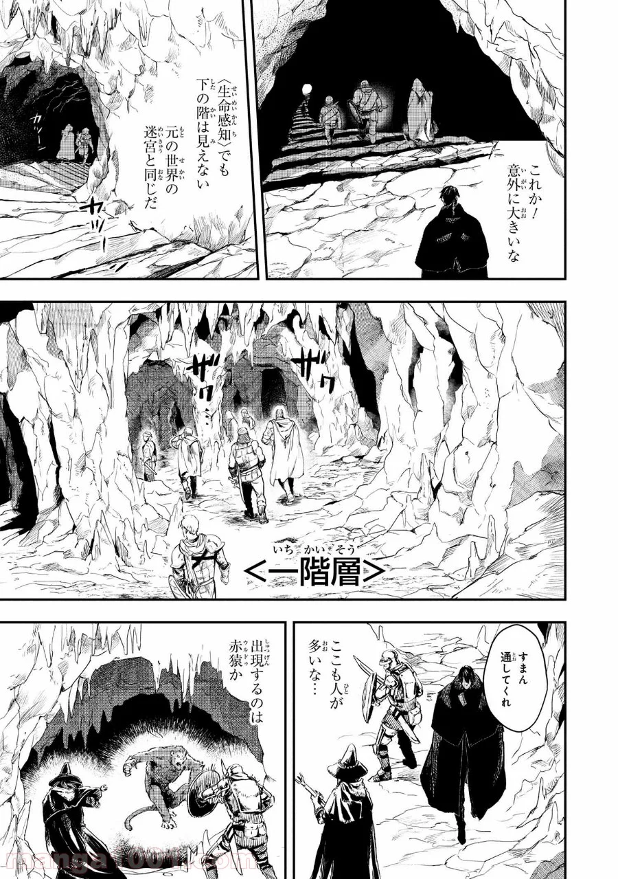 狼は眠らない 第12.2話 - Trang 11