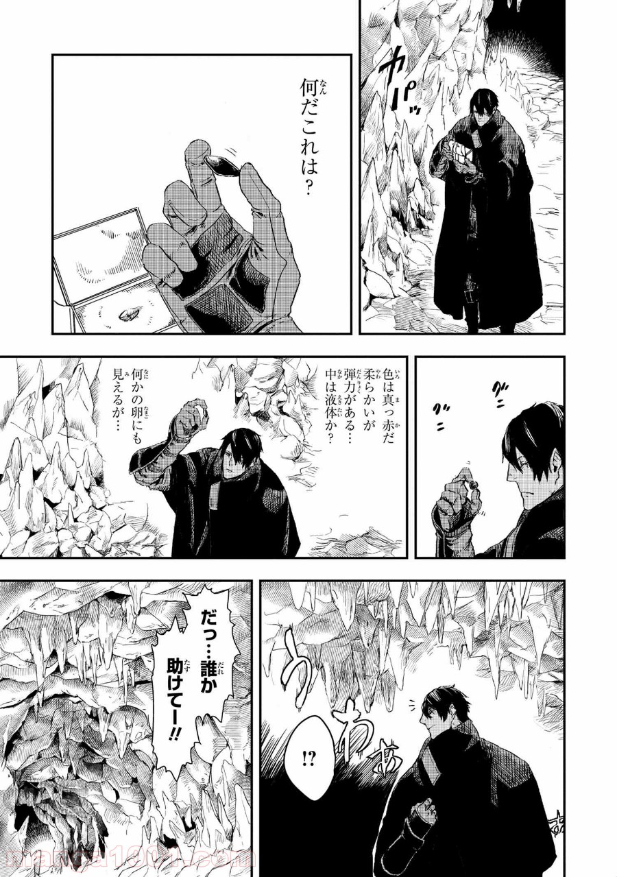 狼は眠らない 第12.2話 - Trang 15