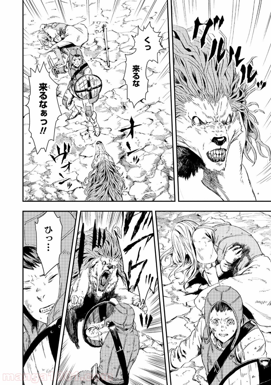 狼は眠らない 第12.2話 - Trang 16