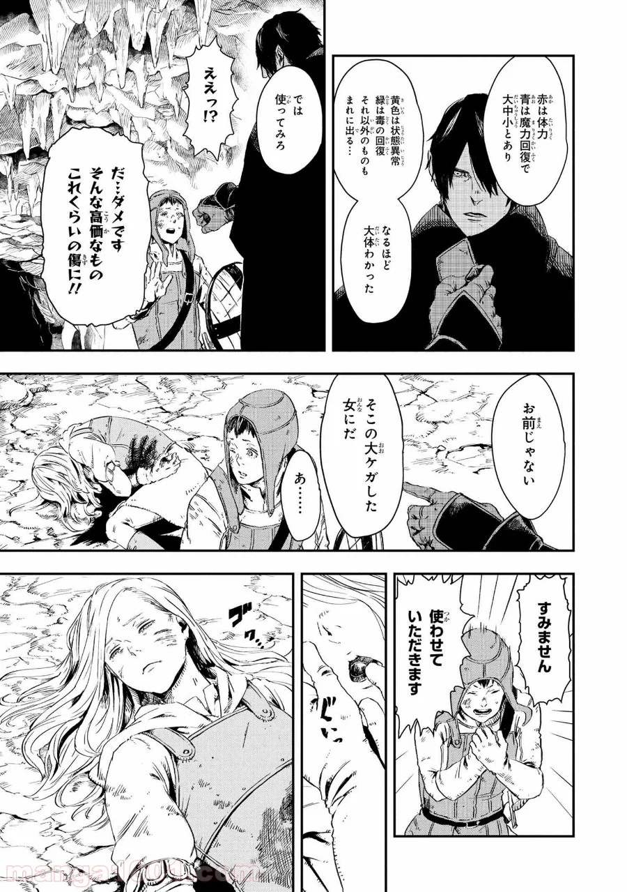 狼は眠らない 第12.2話 - Trang 19