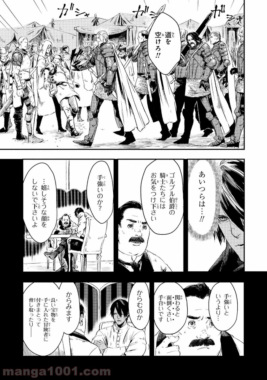狼は眠らない 第12.2話 - Trang 3