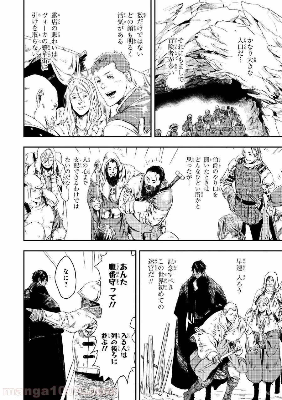 狼は眠らない 第12.2話 - Trang 8