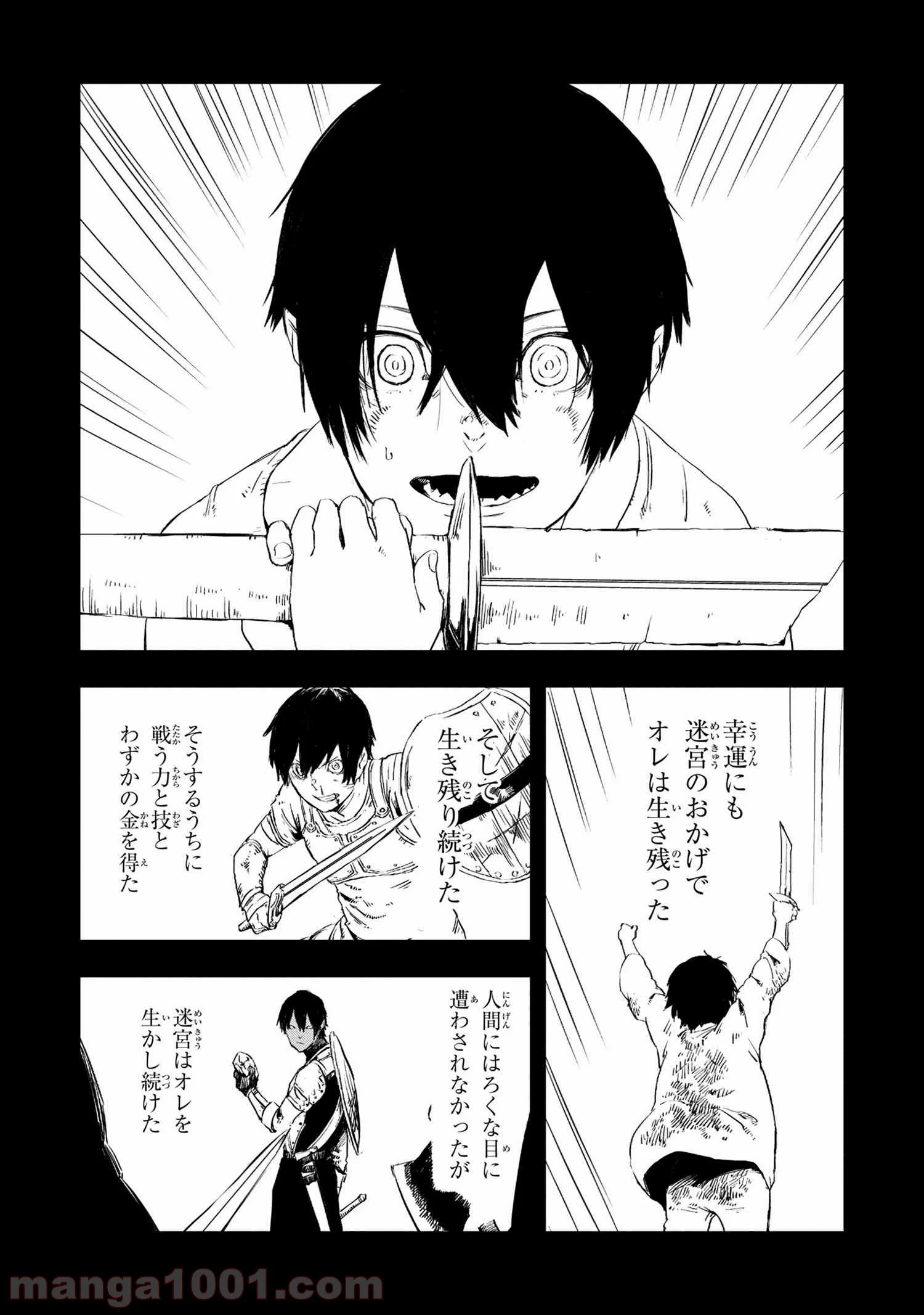 狼は眠らない 第13.1話 - Trang 13