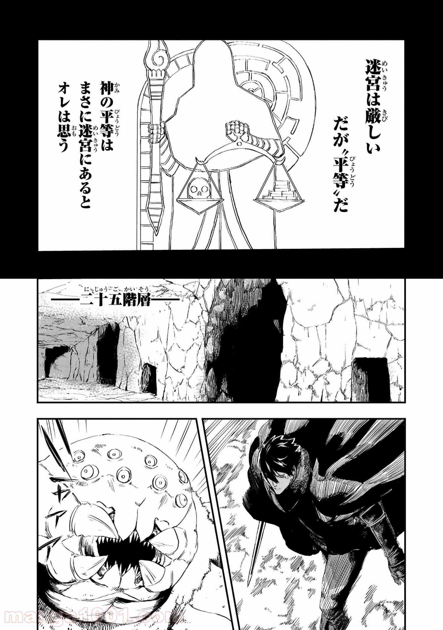 狼は眠らない 第13.1話 - Trang 14