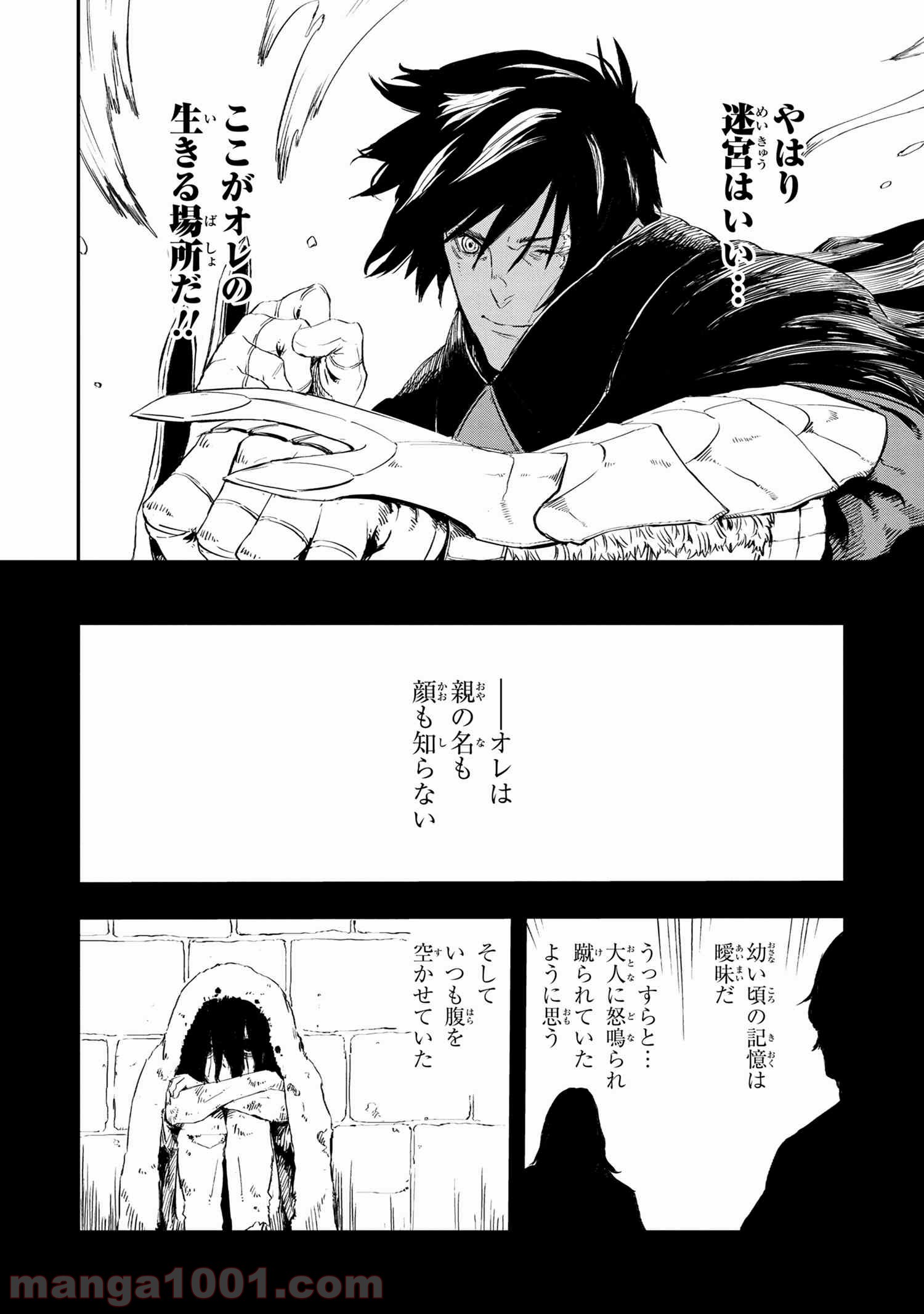 狼は眠らない 第13.1話 - Trang 8