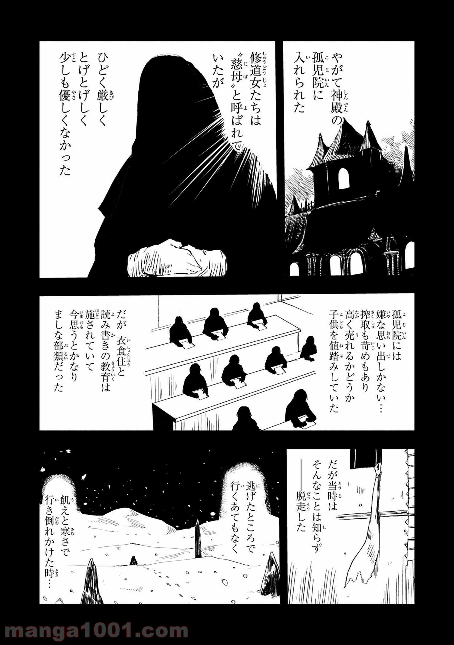 狼は眠らない 第13.1話 - Trang 9