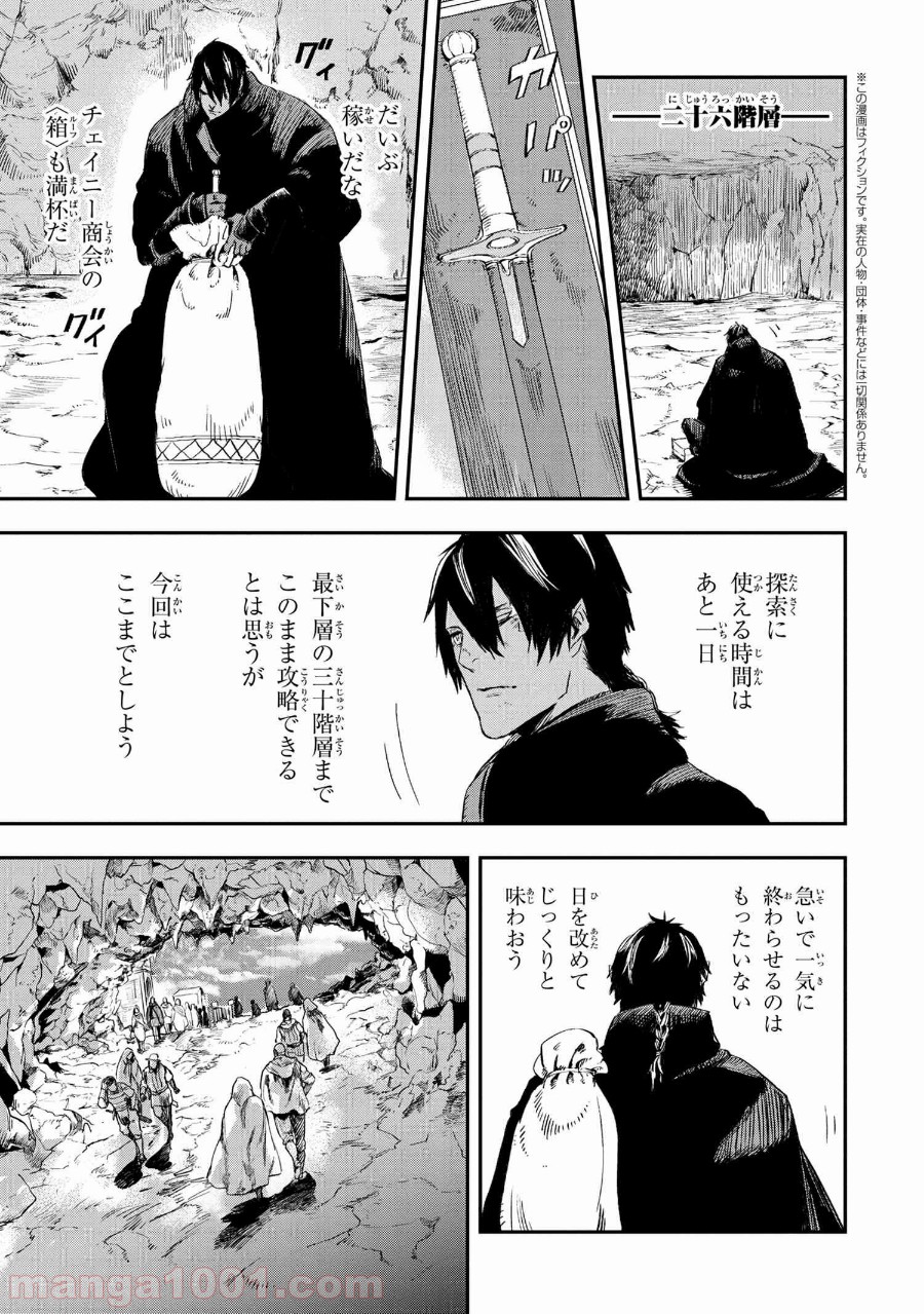 狼は眠らない 第13.2話 - Trang 1