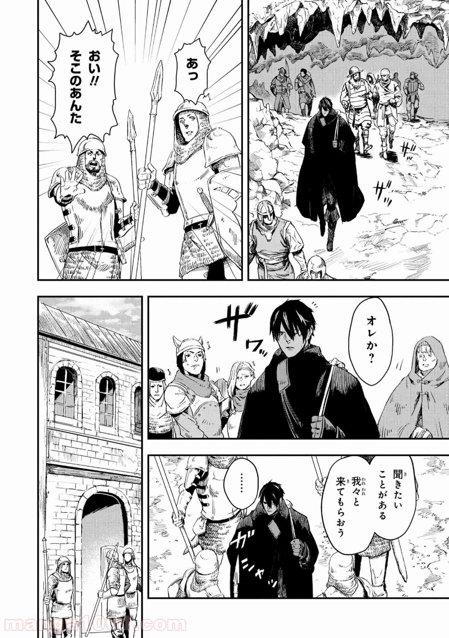 狼は眠らない 第13.2話 - Trang 2