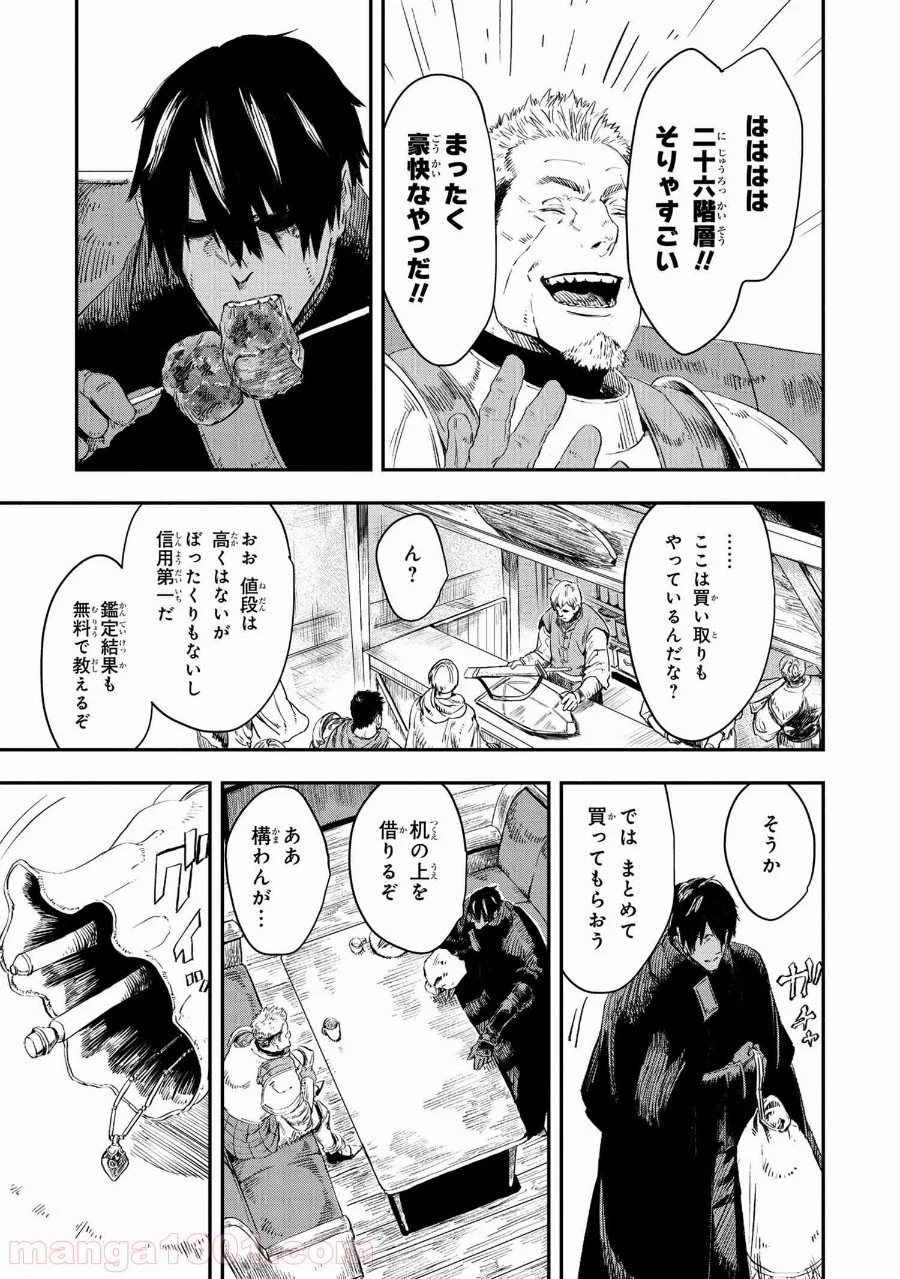 狼は眠らない 第13.2話 - Trang 11