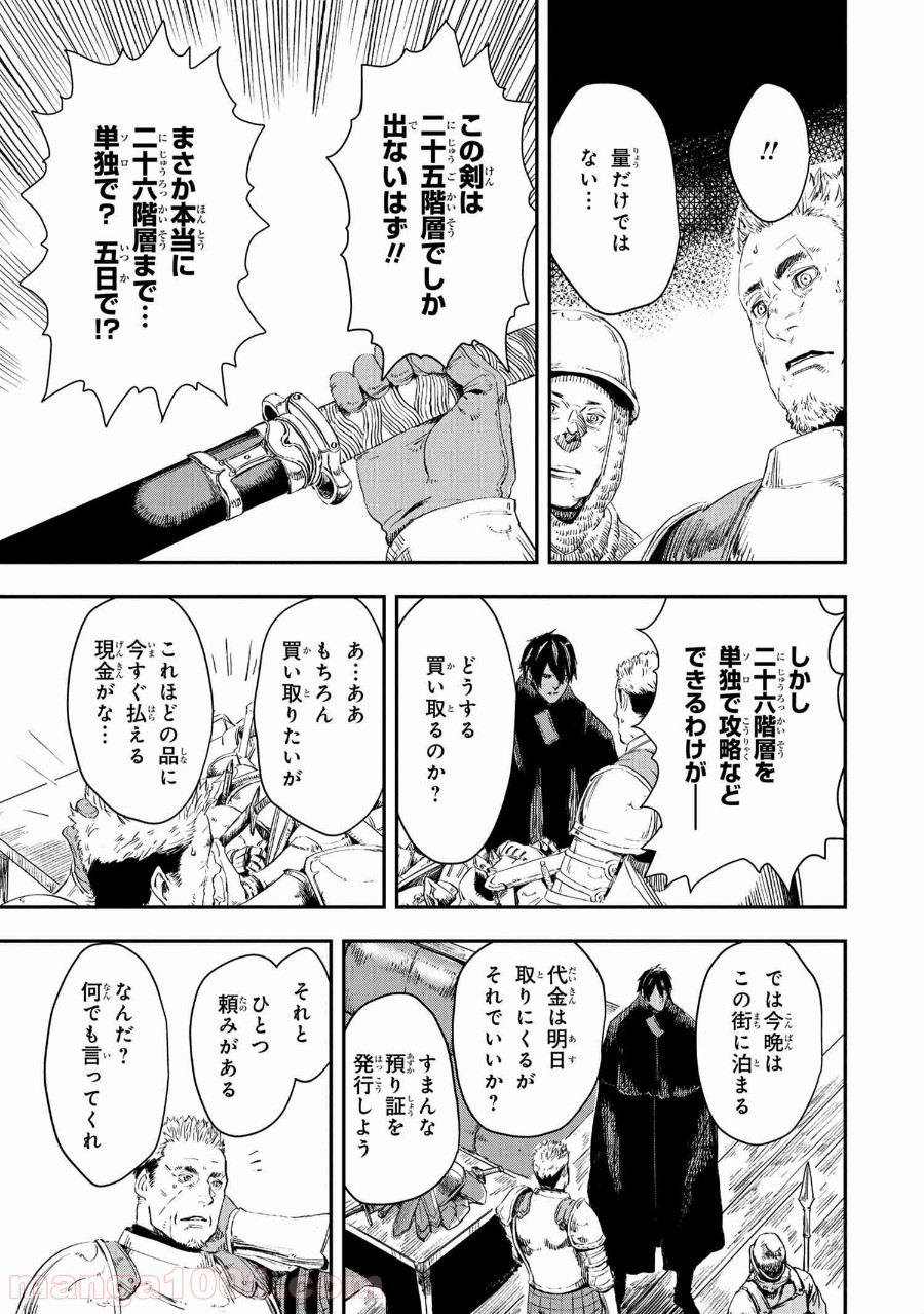 狼は眠らない 第13.2話 - Trang 13