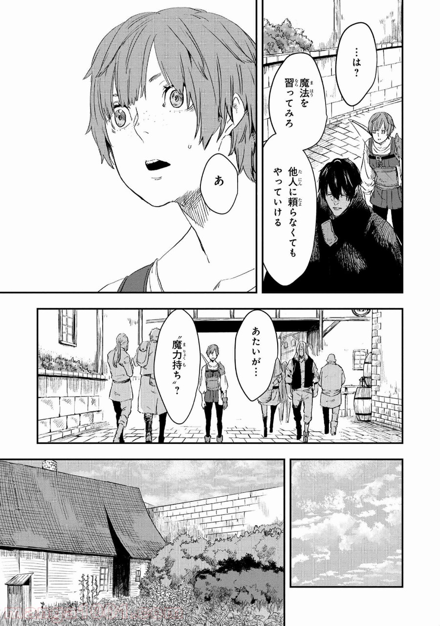 狼は眠らない 第13.2話 - Trang 17