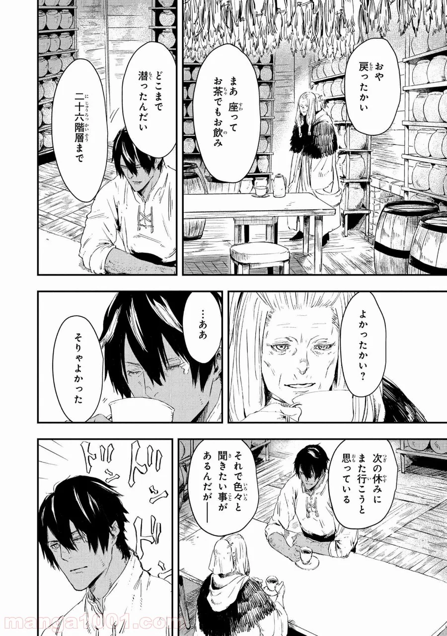 狼は眠らない 第13.2話 - Trang 18