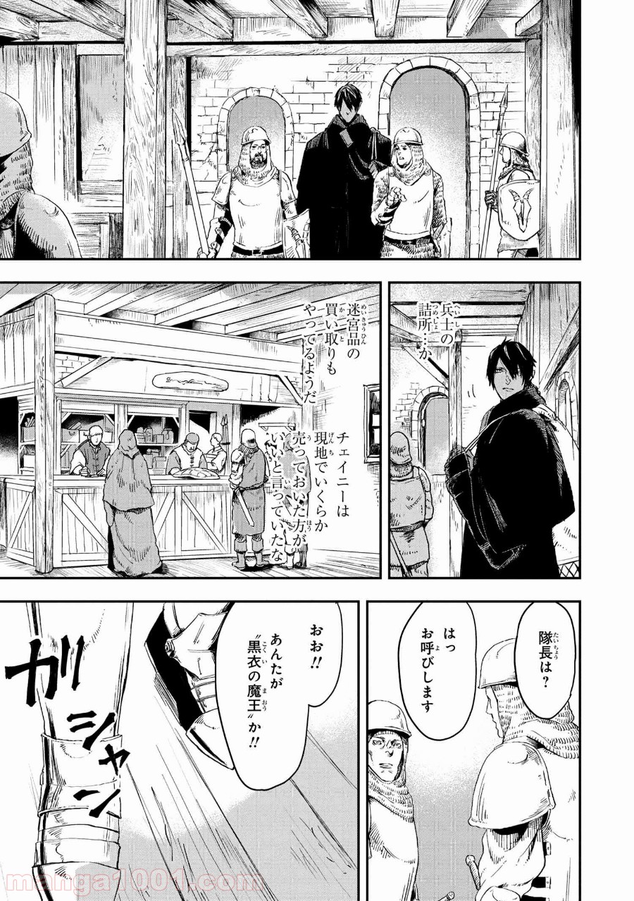 狼は眠らない 第13.2話 - Trang 3