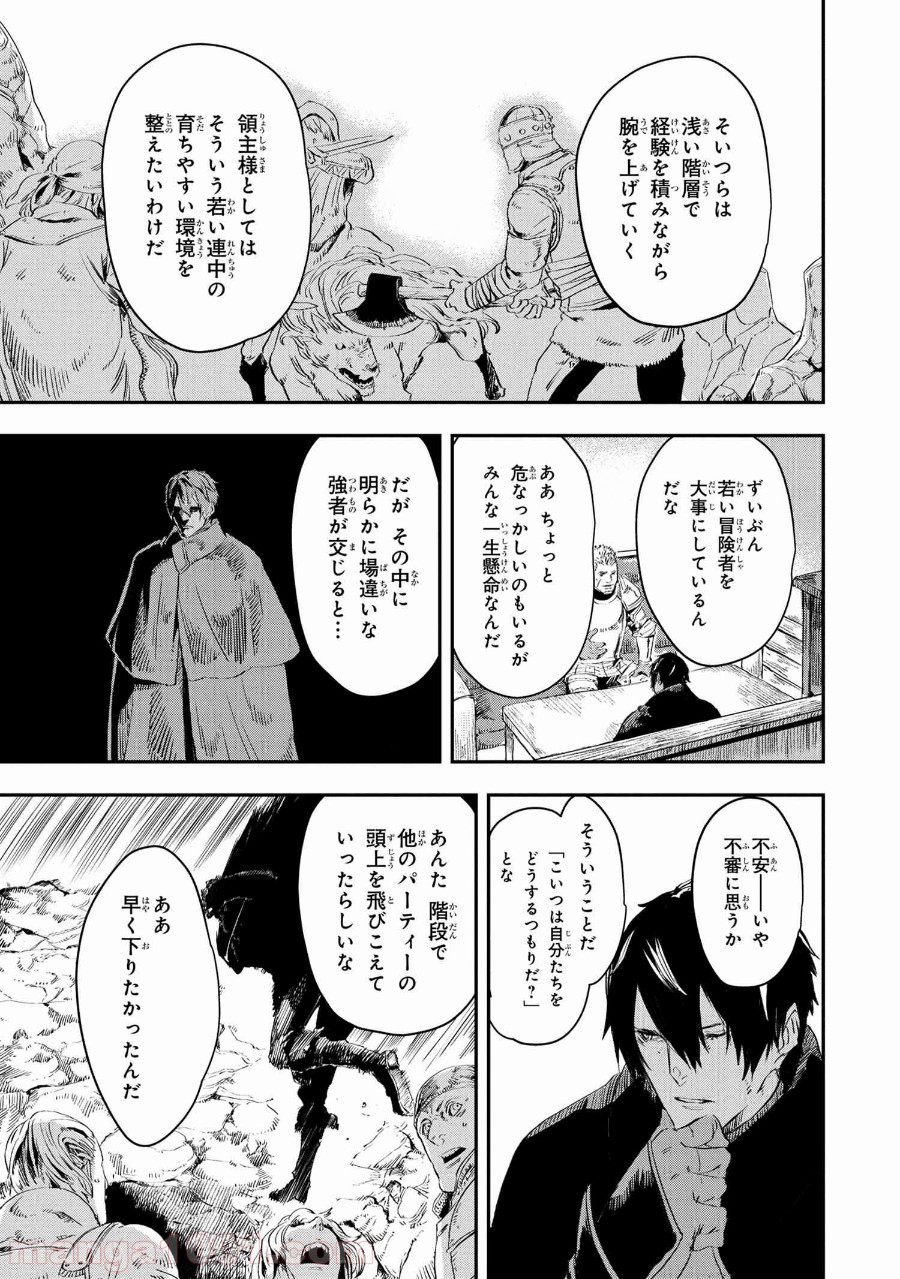 狼は眠らない 第13.2話 - Trang 7