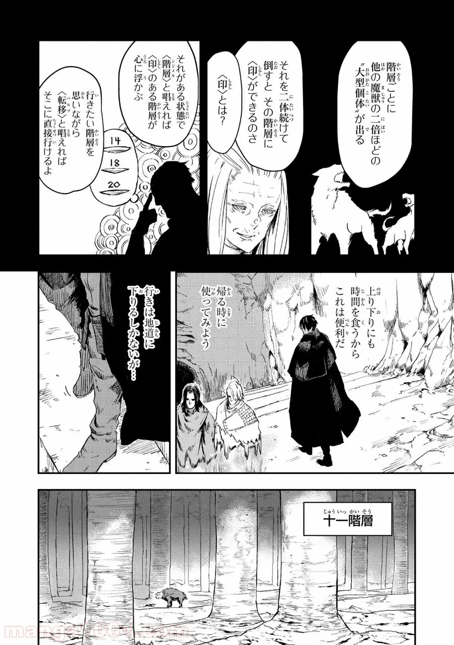 狼は眠らない 第14.1話 - Trang 12