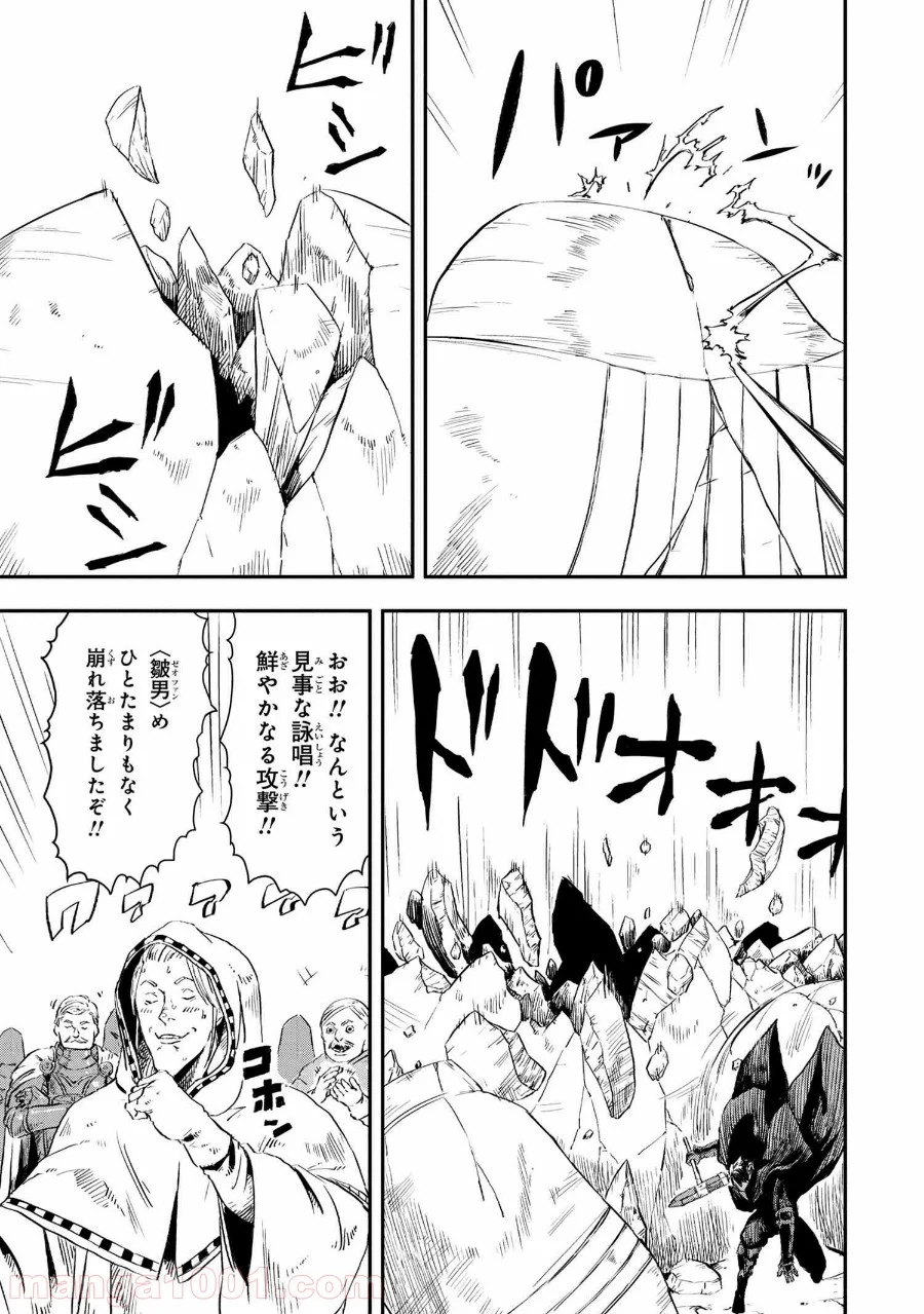 狼は眠らない 第14.2話 - Trang 13