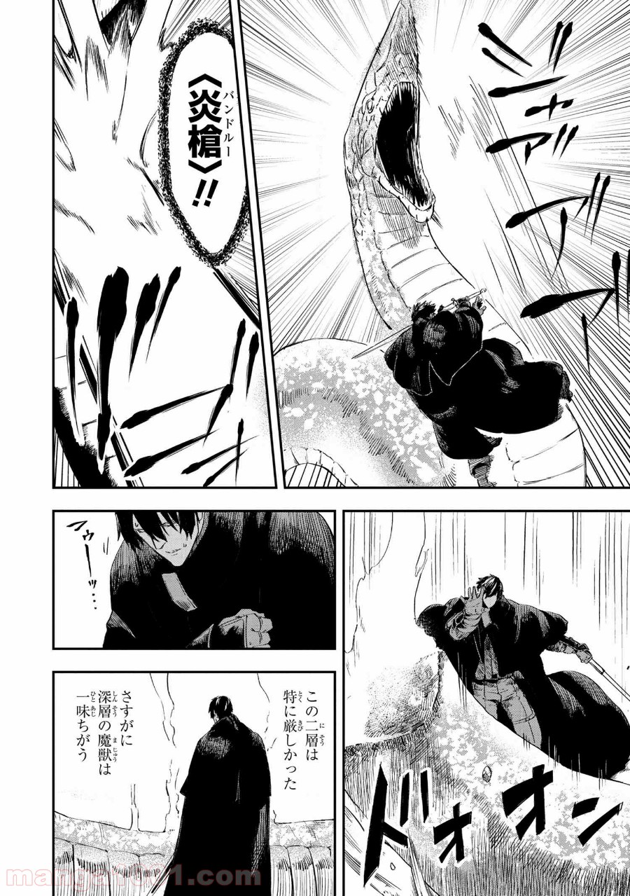 狼は眠らない 第14.2話 - Trang 18