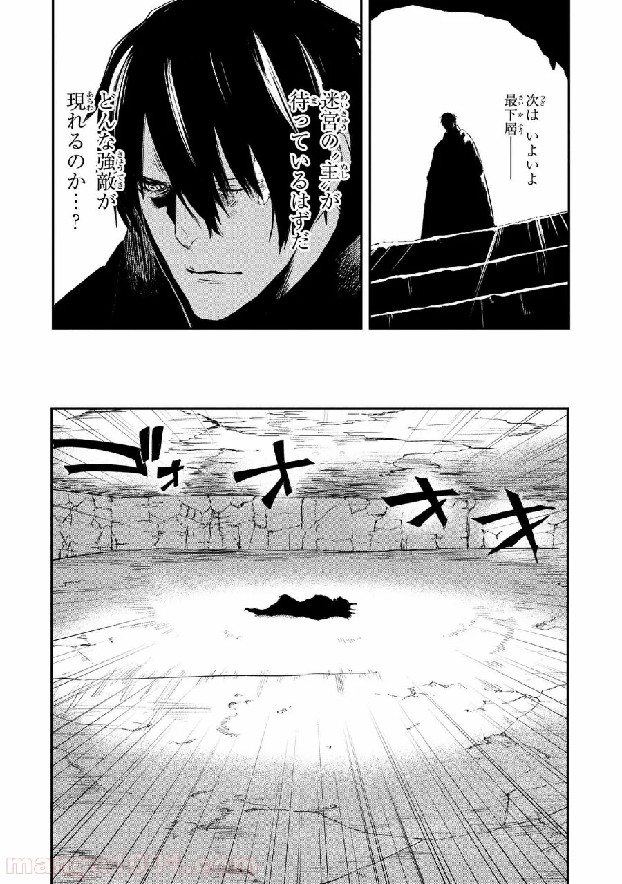 狼は眠らない 第14.2話 - Trang 19