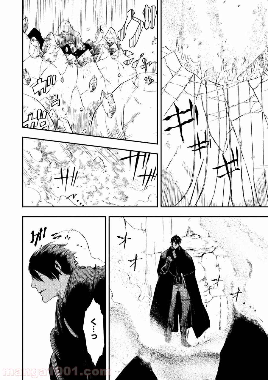 狼は眠らない 第14.2話 - Trang 4