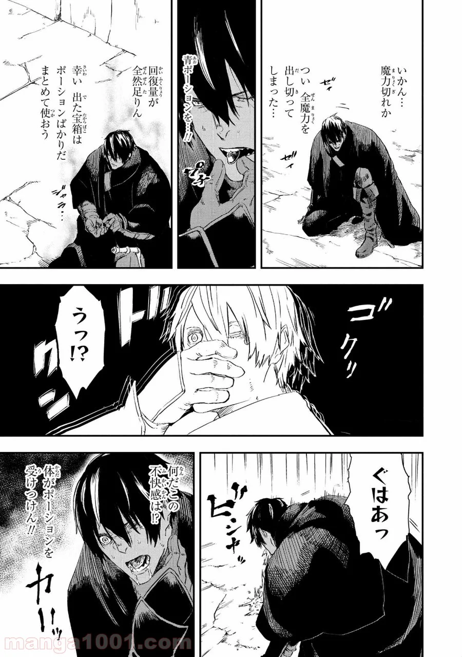 狼は眠らない 第14.2話 - Trang 5