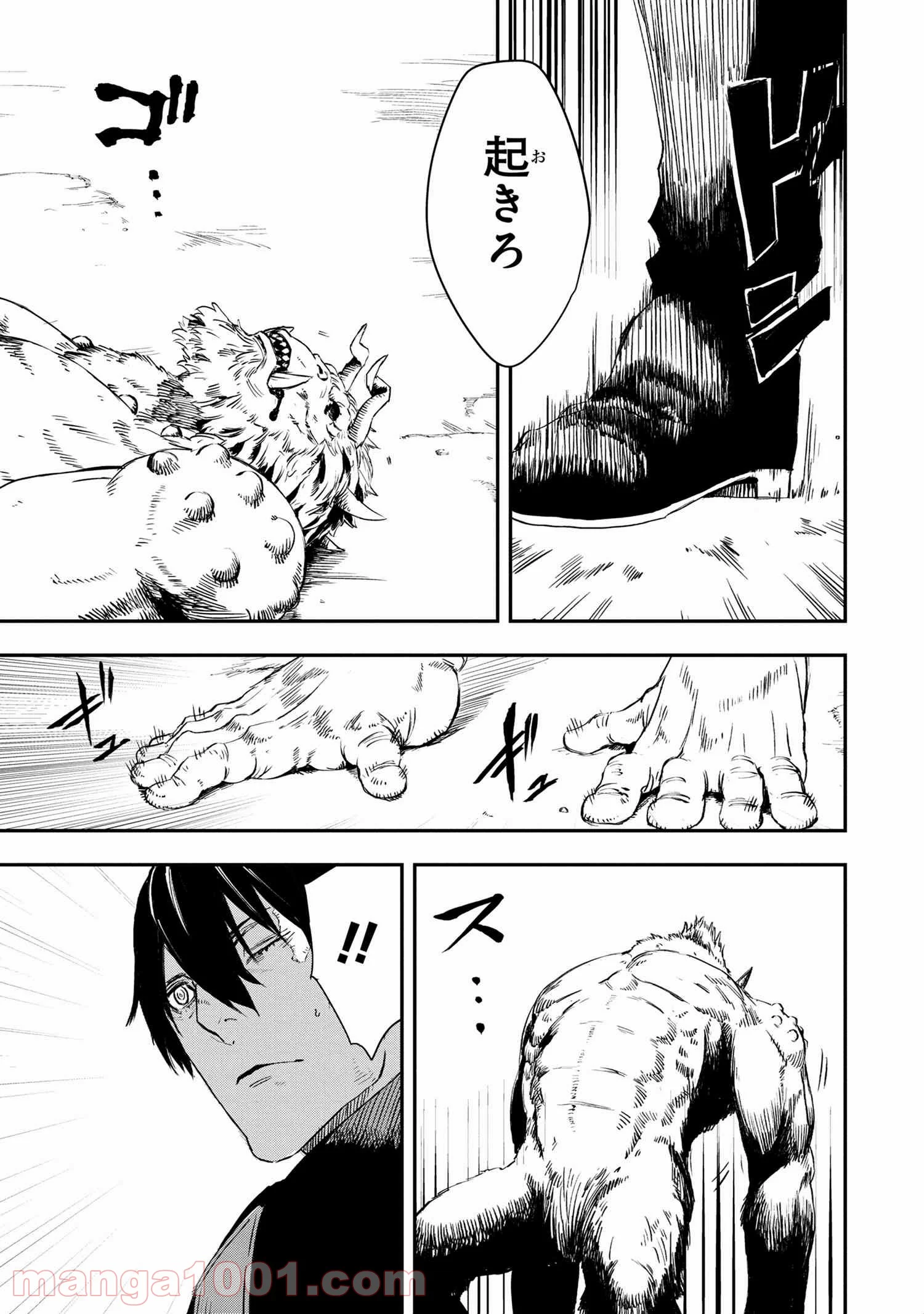狼は眠らない 第15.1話 - Trang 3
