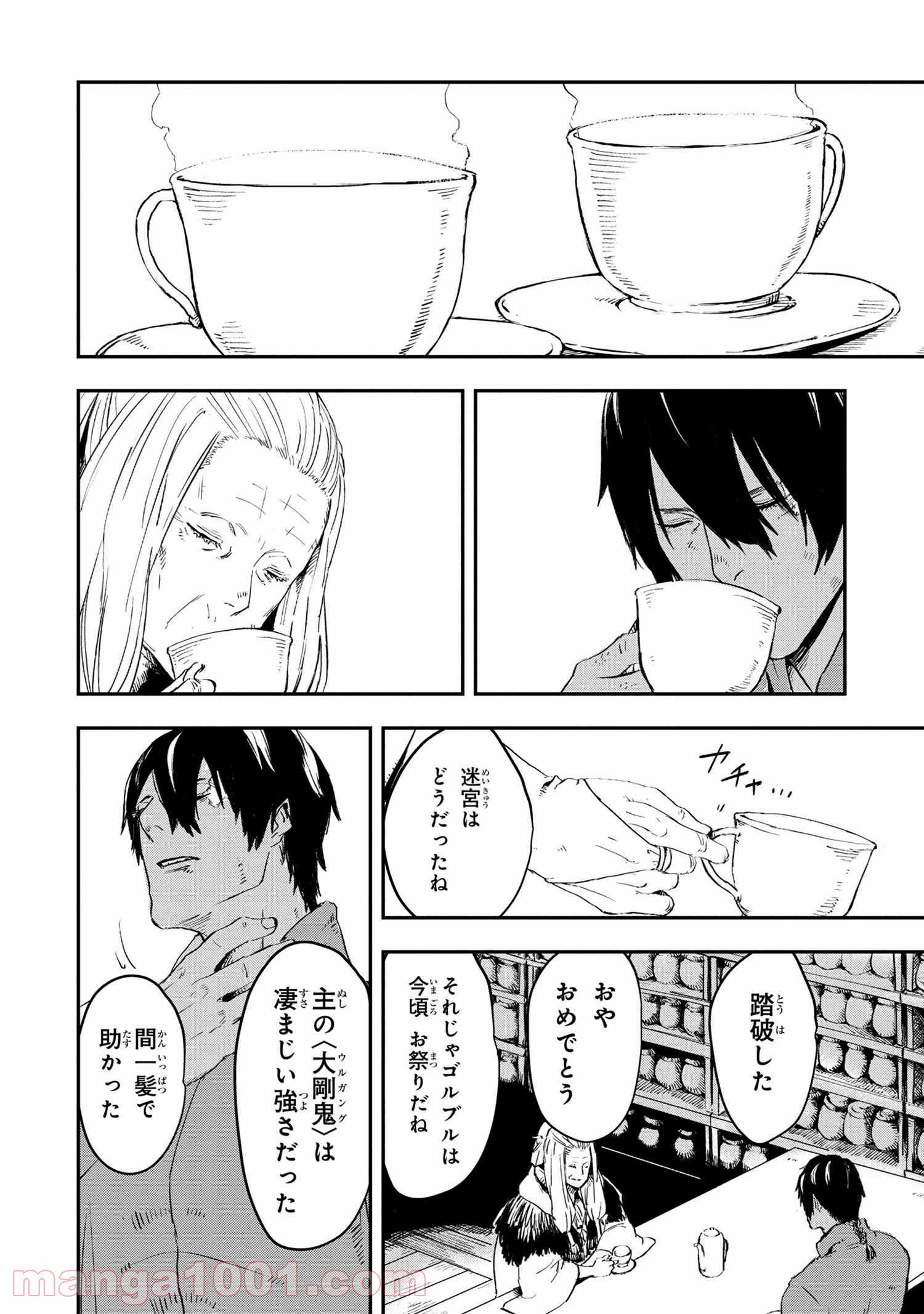 狼は眠らない 第15.2話 - Trang 8