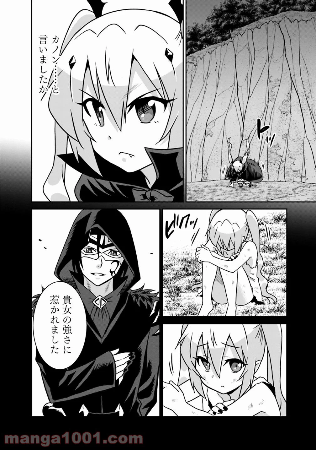 最強の種族が人間だった件 - 第31話 - Page 12