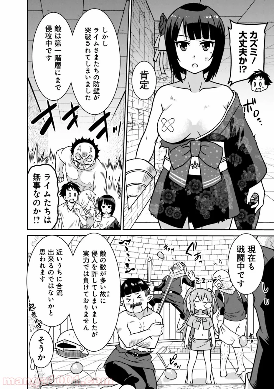 最強の種族が人間だった件 - 第33話 - Page 2