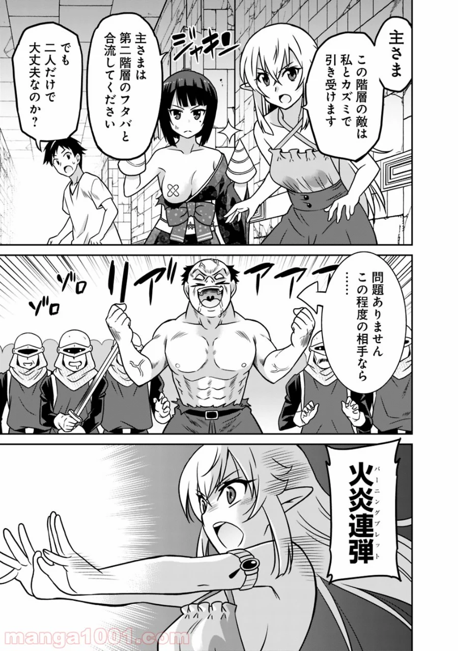 最強の種族が人間だった件 - 第33話 - Page 3