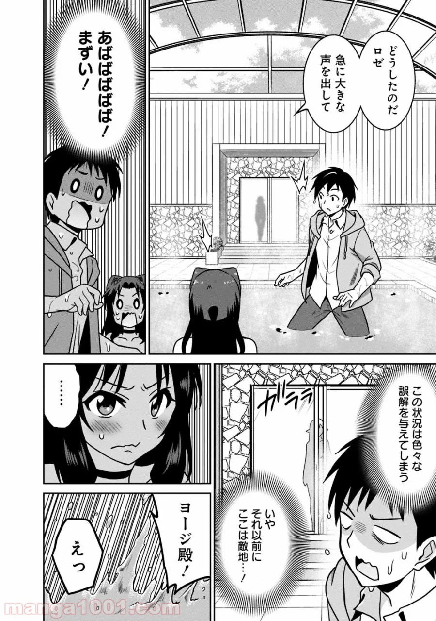 最強の種族が人間だった件 - 第42話 - Page 16