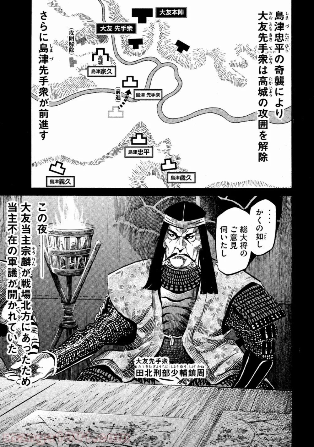 最強の種族が人間だった件 - 第59話 - Page 2