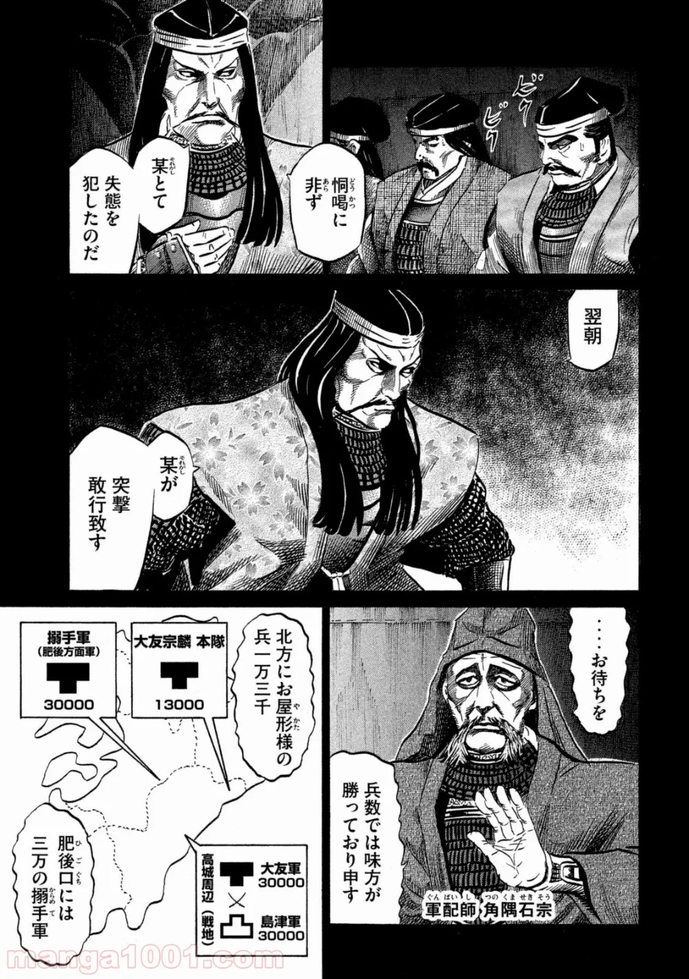 最強の種族が人間だった件 - 第59話 - Page 4