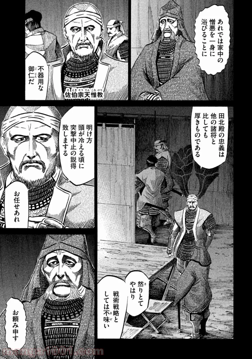 最強の種族が人間だった件 - 第59話 - Page 6