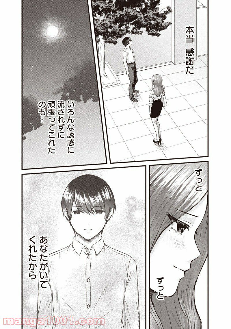 デリ恋〜好きになったのはイケメンドライバーでした〜 - 第5話 - Page 17