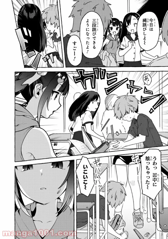 おつかい坊ちゃんとお慕いメイド - 第15話 - Page 10