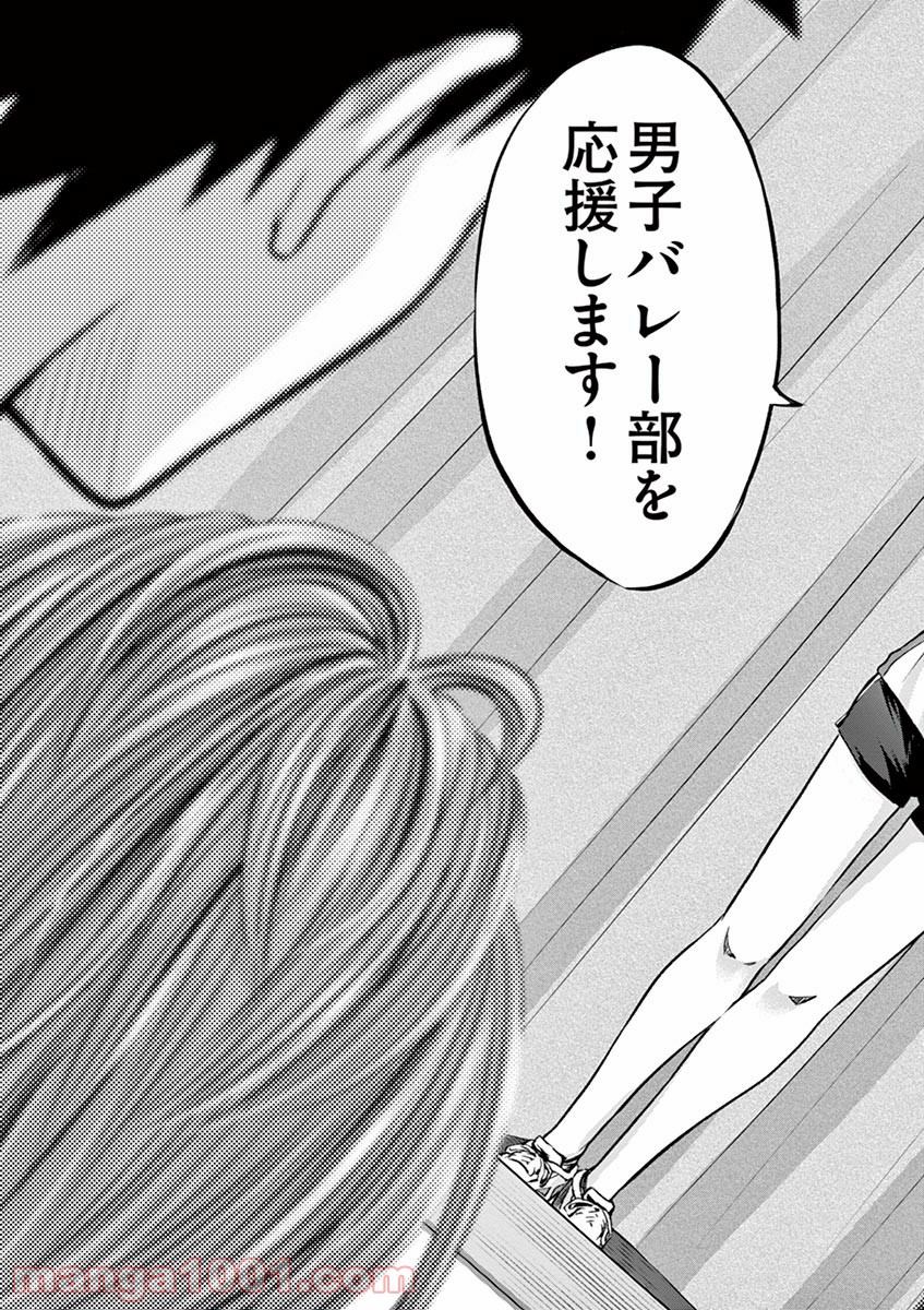 てのひらにアイを! 第6話 - Trang 15