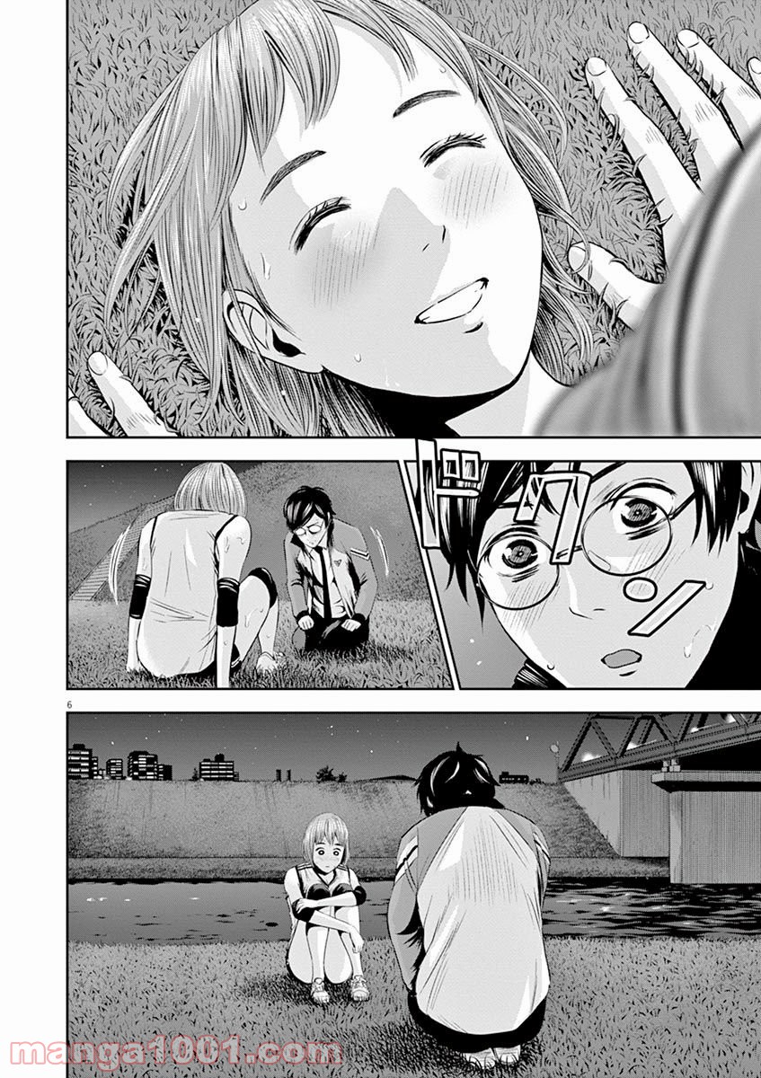 てのひらにアイを! 第9話 - Trang 6