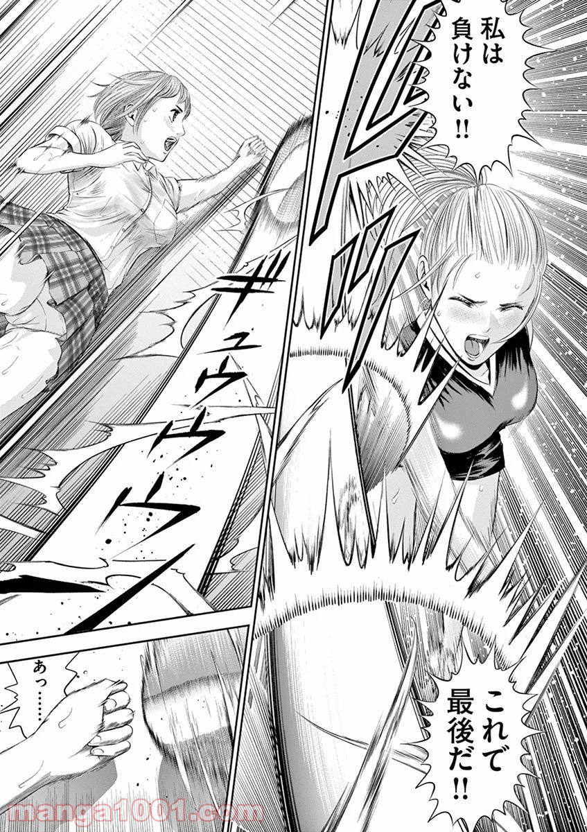 てのひらにアイを! 第14話 - Trang 15