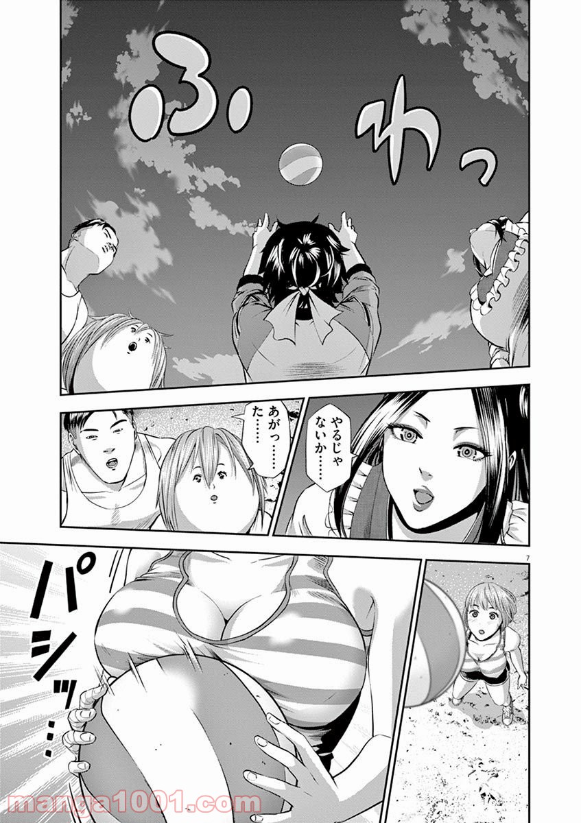 てのひらにアイを! - 第27話 - Page 7