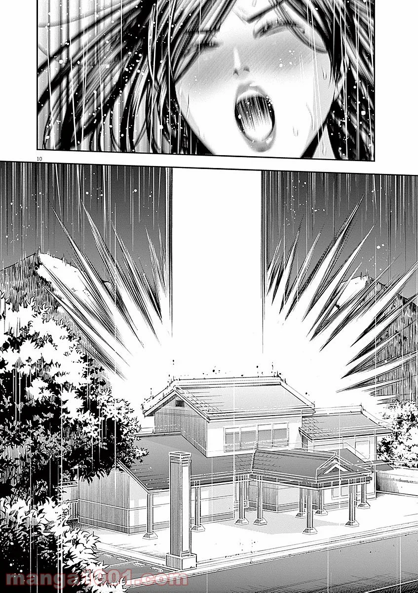 てのひらにアイを! 第29話 - Trang 10