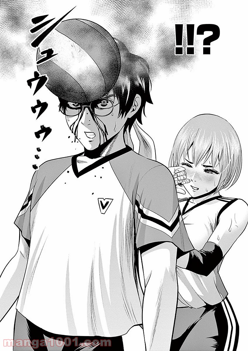 てのひらにアイを! 第35話 - Trang 1