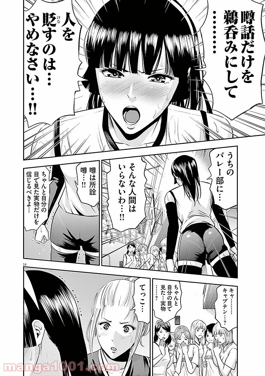 てのひらにアイを! 第35話 - Trang 13