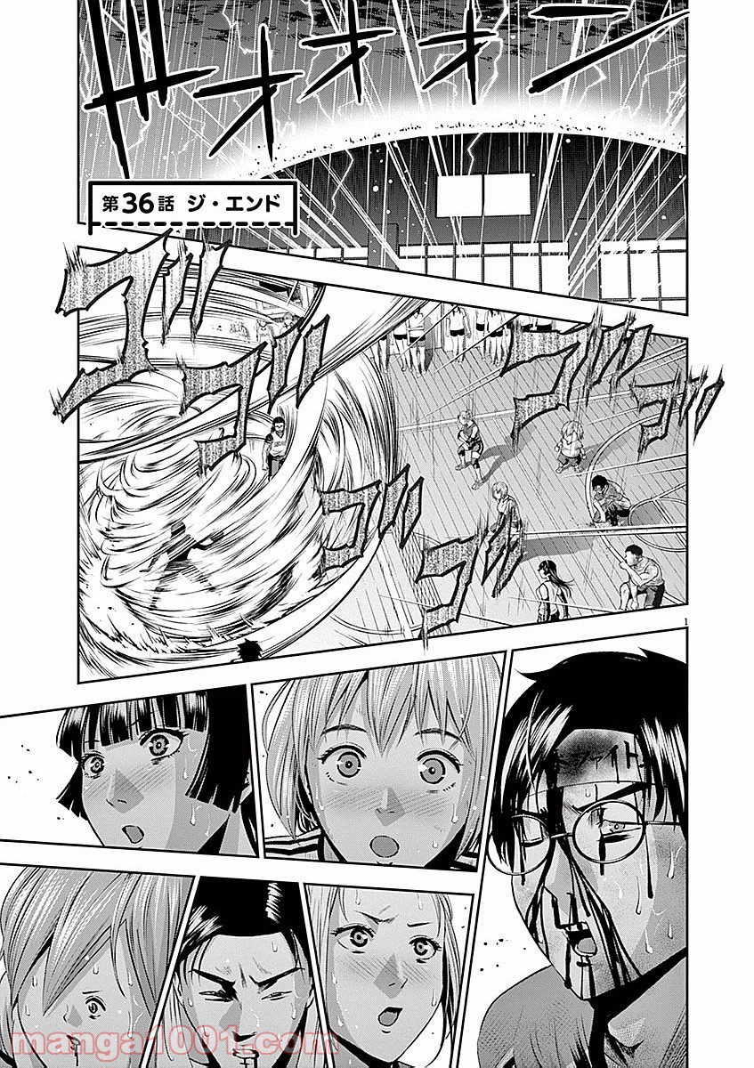 てのひらにアイを! 第36話 - Trang 1